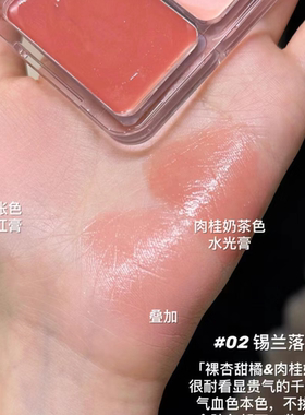 元气法则双拼腮红水光膏高光膨胀色自然正品双色立体清透水润