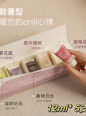chillmore护手霜套装西泠松舍