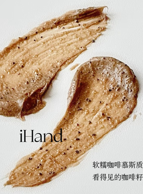 ihand果酸磨砂泡泡膏磨砂沐浴二合一去角质清洁身体沐浴露磨砂膏