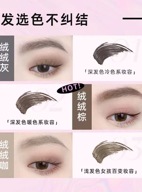 Uhue染眉膏防水持久不脱色