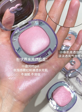 GirlsCrush腮红高光粉膏珠光冻干脸部透嫩水光眼部氛围感女gc