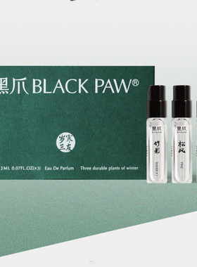 现货BLACKPAW黑爪香水国风