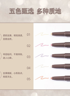 intoyou星闪点绘卧蚕笔眼线笔