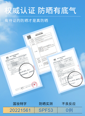 nuinui防晒喷雾清透防晒