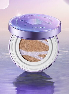 ZEESEA滋色极光气垫BB霜粉底液打底星球持妆遮瑕持久服帖