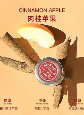 瑜光果酱罐系列香氛香薰蜡烛