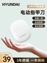 Xiaomi Has Pint Korea Electric Nail Knife Grinding Machine Home Fully Automatic Manicure Pliers Charging Polished Deviner Babies