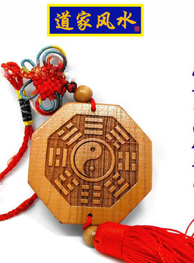 道家师傅桃木吞口兽挂件