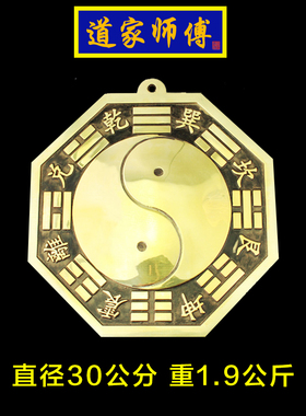 道家师傅纯铜照妖镜八卦镜