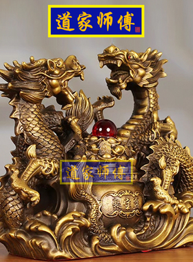 道家师傅纯铜双龙聚宝盆摆件