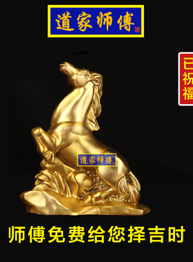 化解属马的八字五行缺金铜马摆件