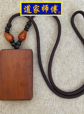 道家师傅枣木赵公明无事牌武财神