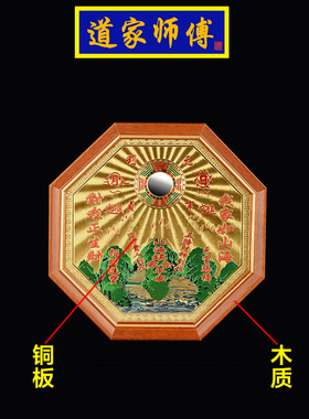 道家师傅桃木铜面八卦凸镜山海镇