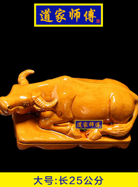 道家师傅土黄色陶瓷卧牛摆件
