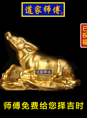 道家师傅化解属牛八字五行缺金