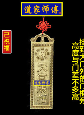 铜天官赐福化解正西北大门对邻居