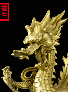 纯铜五爪龙总经理办公室摆件