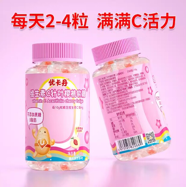 优卡丹天然维生素c软糖vc片儿童成人复合营养补充正品好吸收,淘宝优惠券,粉丝福利购,淘宝优惠卷
