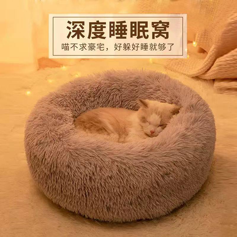 猫窝冬季保暖狗窝幼猫睡觉垫子猫咪窝狗床四季通用睡垫宠物窝用品,淘宝优惠券,粉丝福利购,淘宝优惠卷