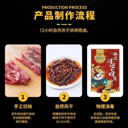 【128任选6件】麻辣牛肉冷吃小吃牛肉干小吃零食熟食四川成都特产 - 图2
