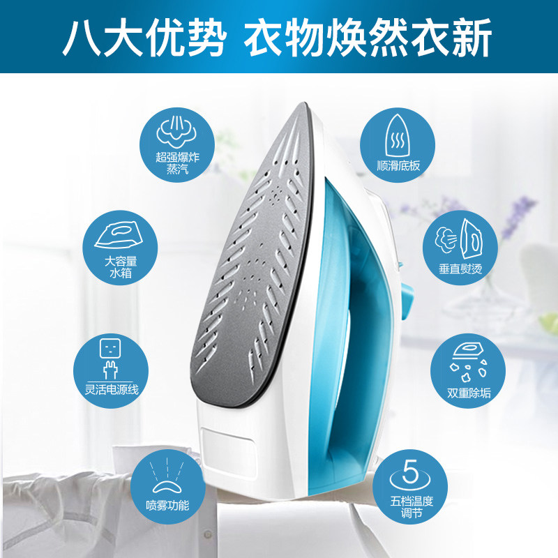 苏泊尔家用小型水蒸汽手持电熨斗 supor苏泊尔健生电熨斗