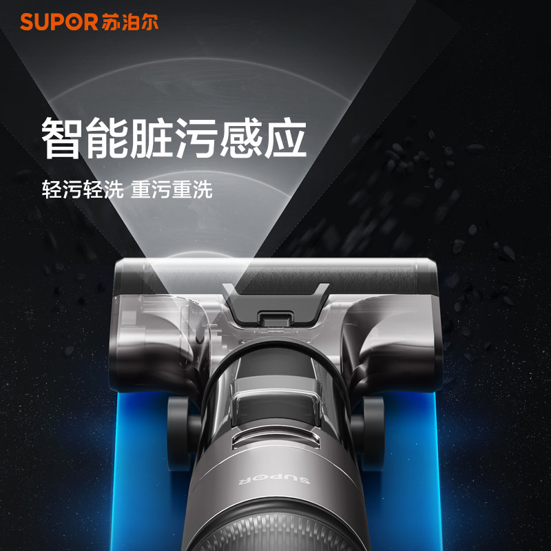 苏泊尔无线吸拖一体机家用洗地机 supor苏泊尔健生洗地机
