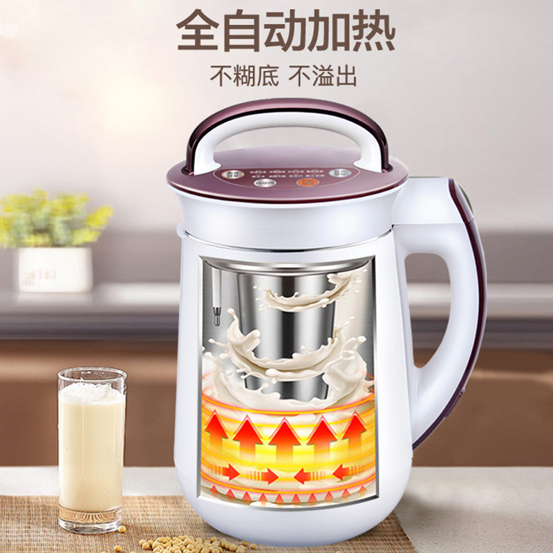 苏泊尔家用全自动免煮小型豆浆机 supor苏泊尔健生豆浆机