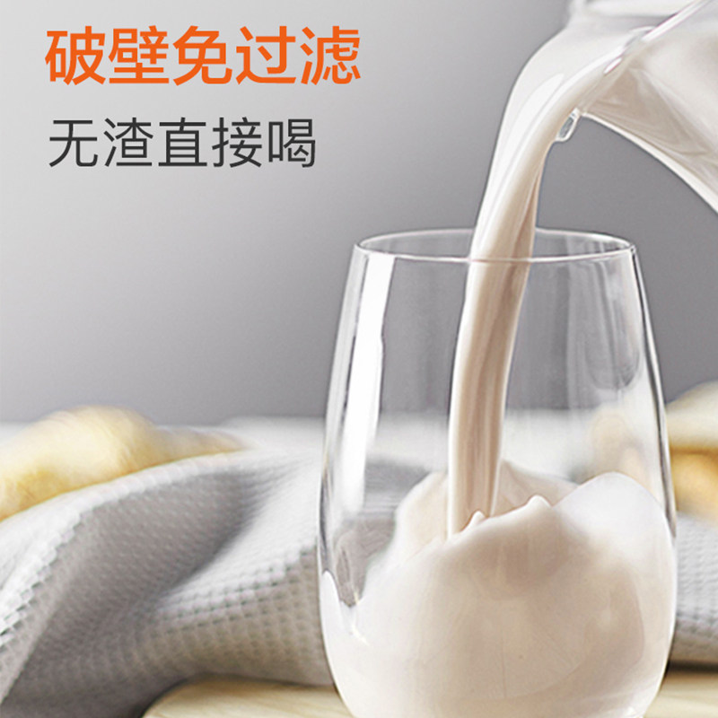 苏泊尔家用全自动免煮小型豆浆机 supor苏泊尔健生豆浆机