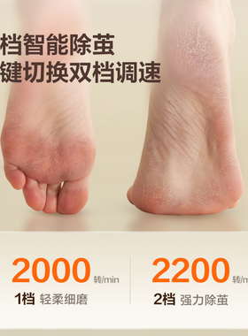 苏泊尔电动修脚器三磨头动力强劲