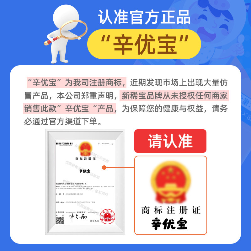 辛优宝旗舰店锌硒宝免疫高增强素力蛋白童片常七丁锌充剂儿童补,淘宝优惠券,粉丝福利购,淘宝优惠卷