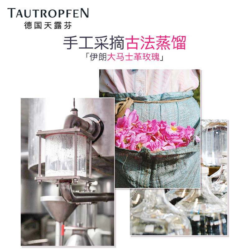 德国天露芬大马士革玫瑰纯露定妆 Tautropfen美妆海外纯露/花水