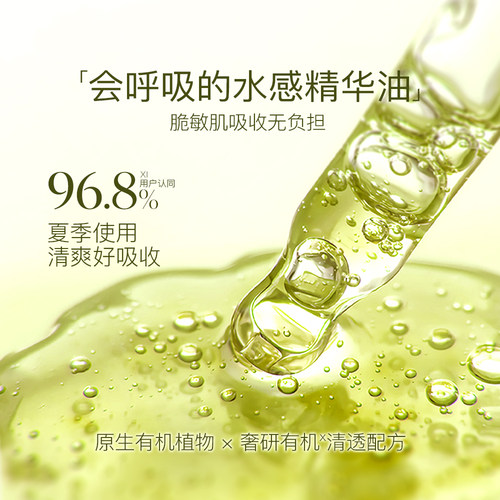 天露芬舒缓修护精华油15ml干皮敏感肌保湿修红35ml - 图3