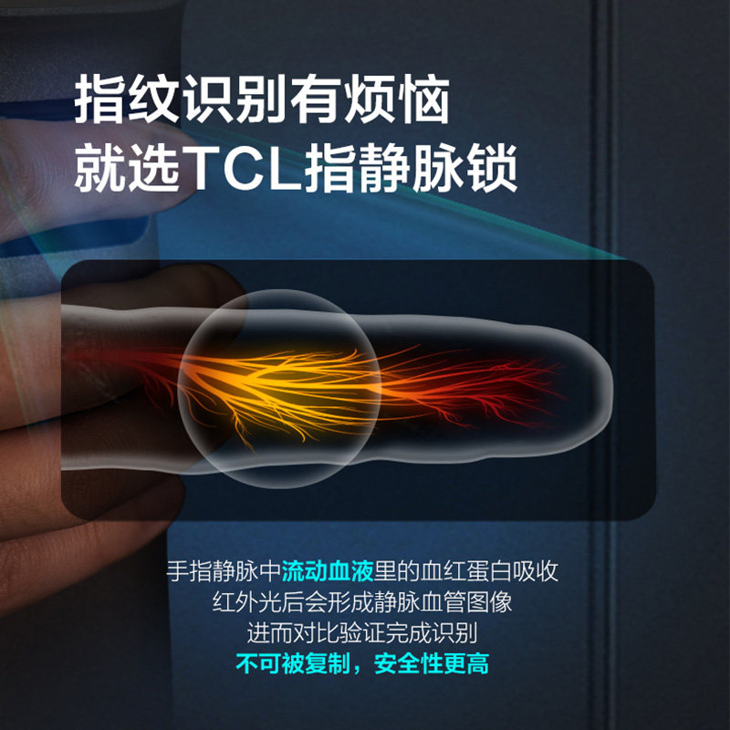  tcl壹家安电子门锁