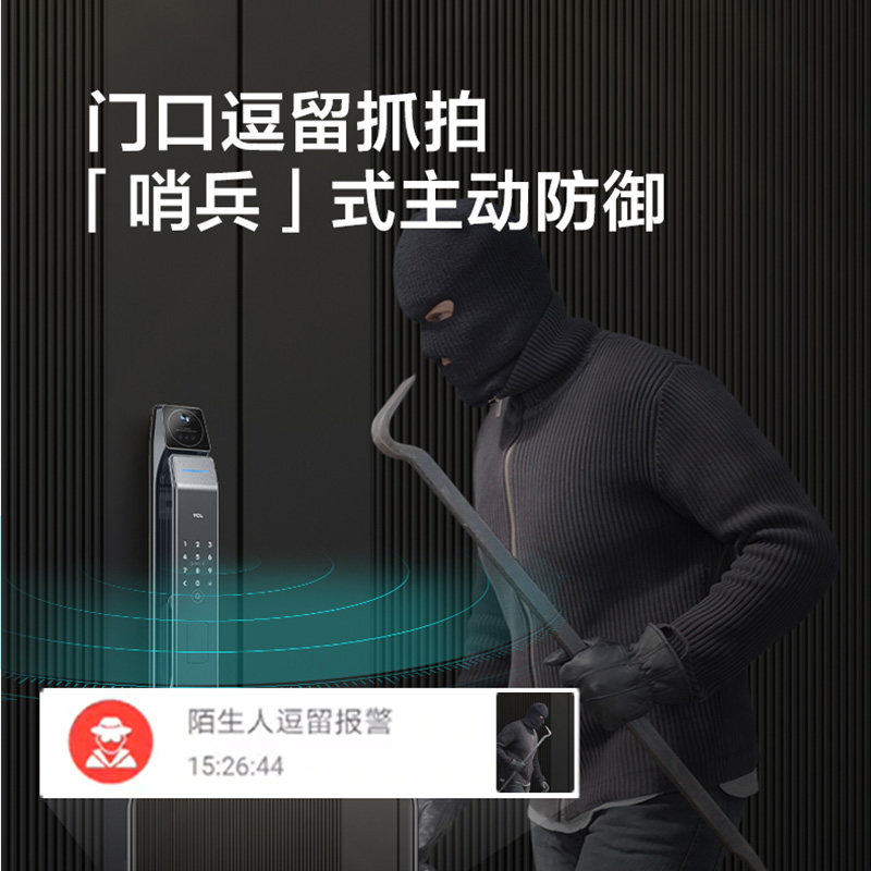  tcl壹家安电子门锁