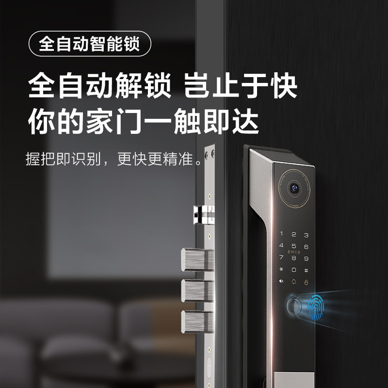 tcl可视猫眼q9全自动密码锁指纹锁 tcl壹家安电子门锁