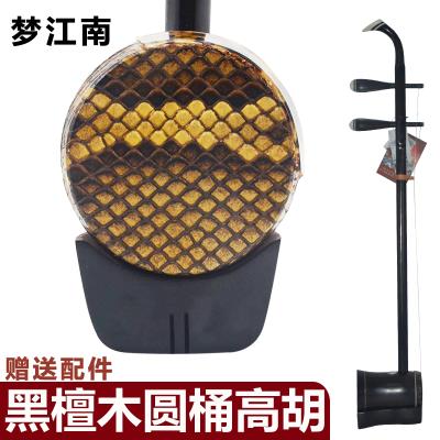 Black sandalwood Drum High Hu Accompaniment Huang Mei Opera Dihu Local Play Little Gao Hu Dream O Jiangnan Musical Instrument Can Be Delivered to Pay