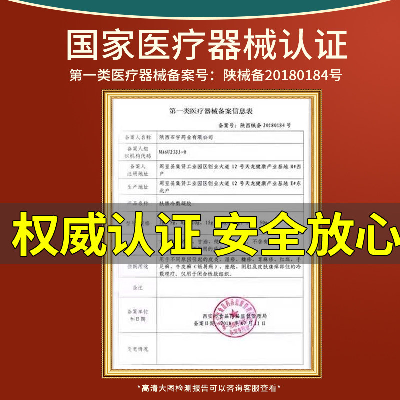 湿疹止痒去男治疗药膏 芈民堂保健理疗