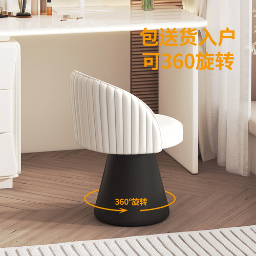 化妆凳轻奢高级奶油风网红梳妆凳主卧室梳妆台凳子靠背旋转美甲凳 - 图0