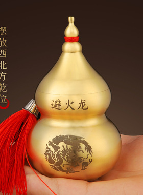 黄铜招财避火龙瓶葫芦瓶