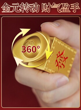 转大发纯黄铜麻将元宝转转招财