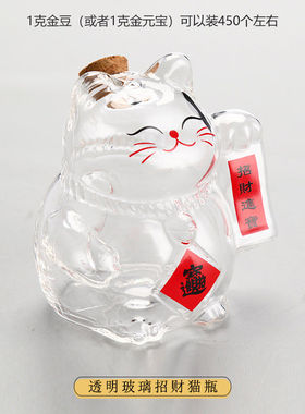 迷你招财猫玻璃存钱瓶