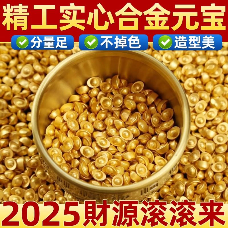 实心沙金小元宝招财进宝桌面摆件礼品百福米缸黄铜聚宝盆迷你金条,淘宝优惠券,粉丝福利购,淘宝优惠卷