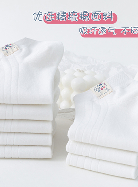白色袜子女夏款短袜纯棉