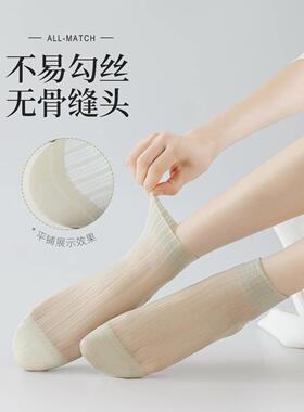 春夏款短袜透明水晶袜薄款袜子女