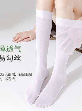 冰丝袜瘦腿过膝薄款中筒袜