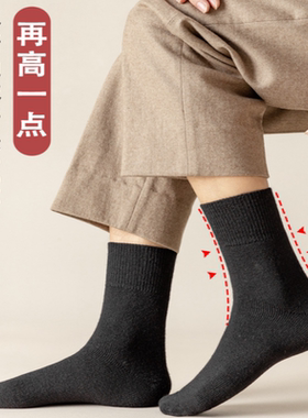 94%羊毛袜男士加厚袜子冬季雪乡