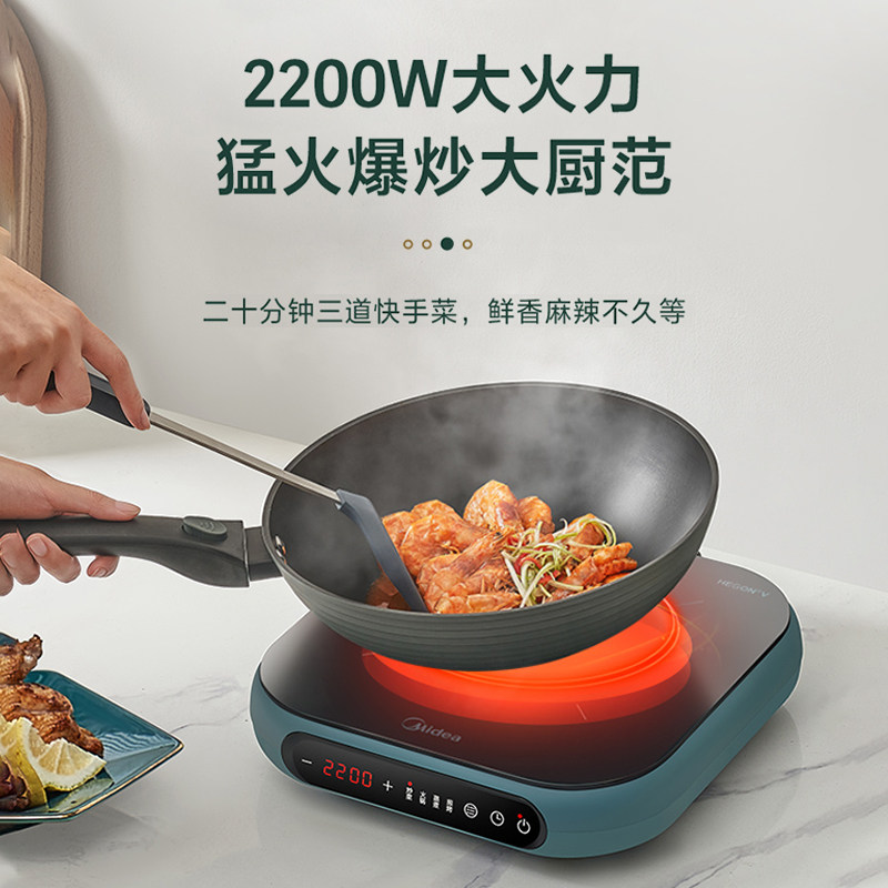 美的家用小型宿舍多功能炒锅电磁炉 midea美的子云亭电磁炉/陶炉