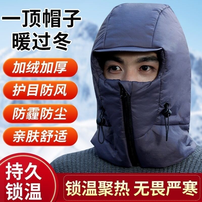 骑车保暖冬季电动车护耳围脖户外帽子加厚雷锋防寒冬天神器防风