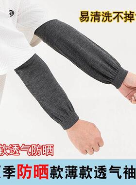 工地干活袖套男款夏季工作专用户外透气耐磨纯棉薄款护袖防污防脏