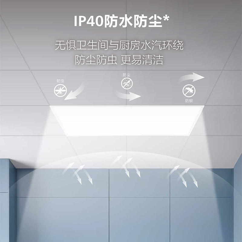 飞利浦集成吊顶灯厨房卫生间led平板灯浴室300×600全光谱吸顶灯,淘宝优惠券,粉丝福利购,淘宝优惠卷